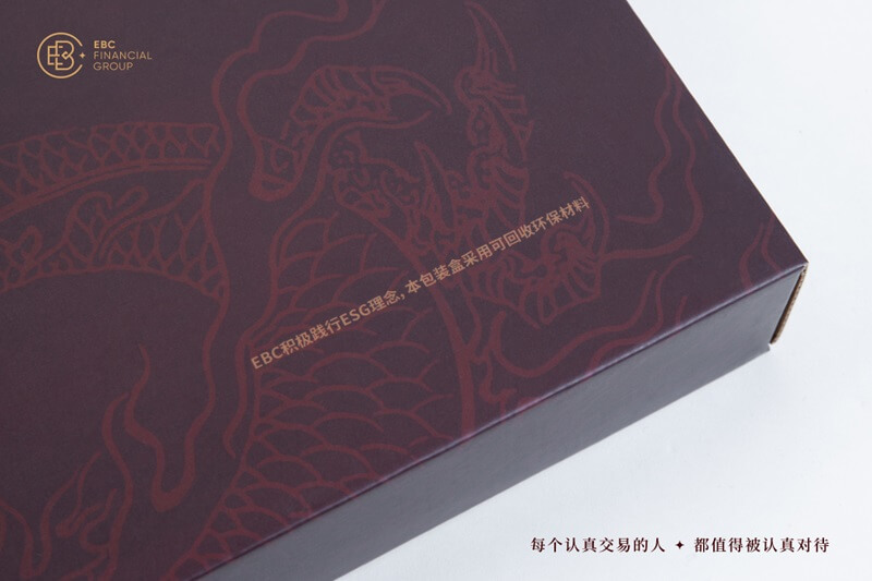 龙启新程-EBC官网礼盒与您共揭好运(图6) 龙启新程-EBC官网礼盒与您共揭好运(图6)