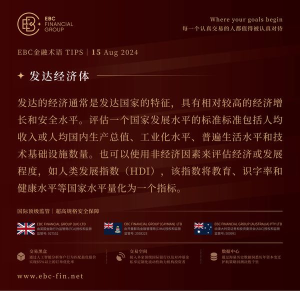 EBC环球焦点|油价略微上扬 需求担忧施压(图3)